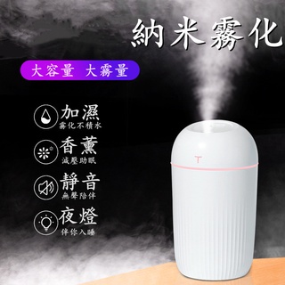 【臺灣現貨】USB加濕器 水氧機 薰香機 空氣加濕機 香氛機 便攜式加濕器 噴霧機 保濕機 香薰 車載加濕器霧化