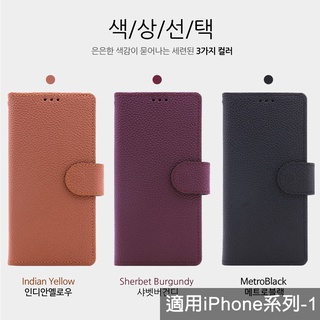 韓國 荔枝皮紋 真皮磁扣皮套 手機殼│iPhone Xs Max XR X SE 8 7 Plus