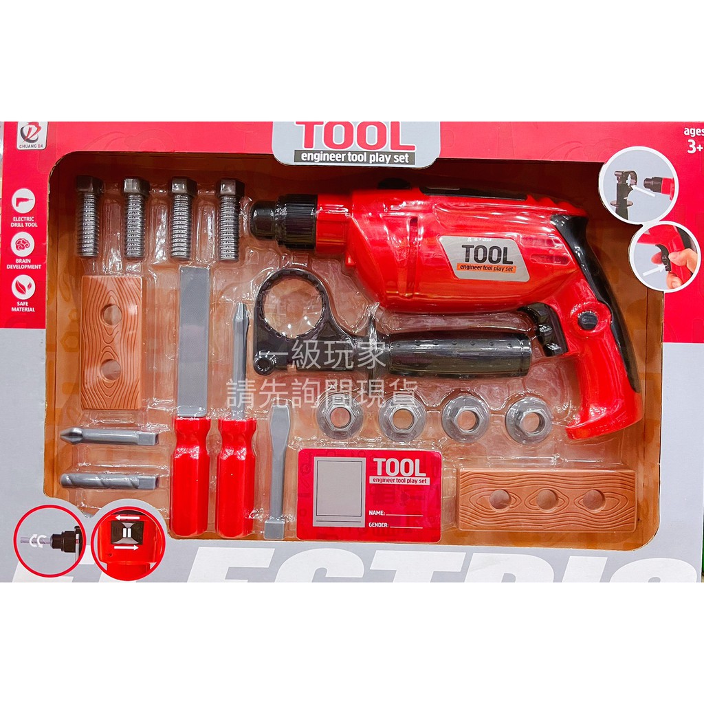 電動工具組 兒童電動工具組  兒童工具組 工具玩具組 6612