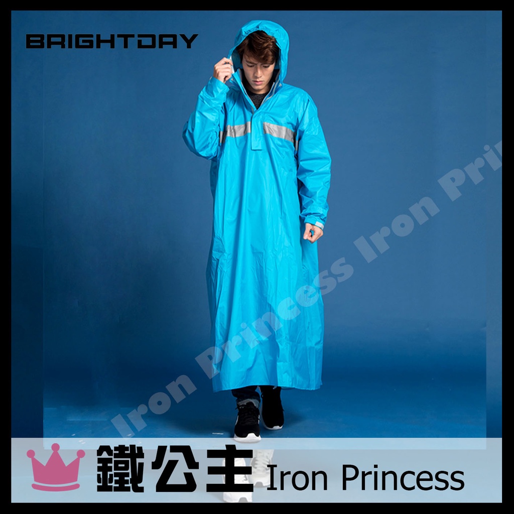 ▼鐵公主騎士部品▼台灣 BRIGHTDAY 一件式 藏衫罩 背背款 背包 太空 連身式 雨衣 防水度最高標準 藍