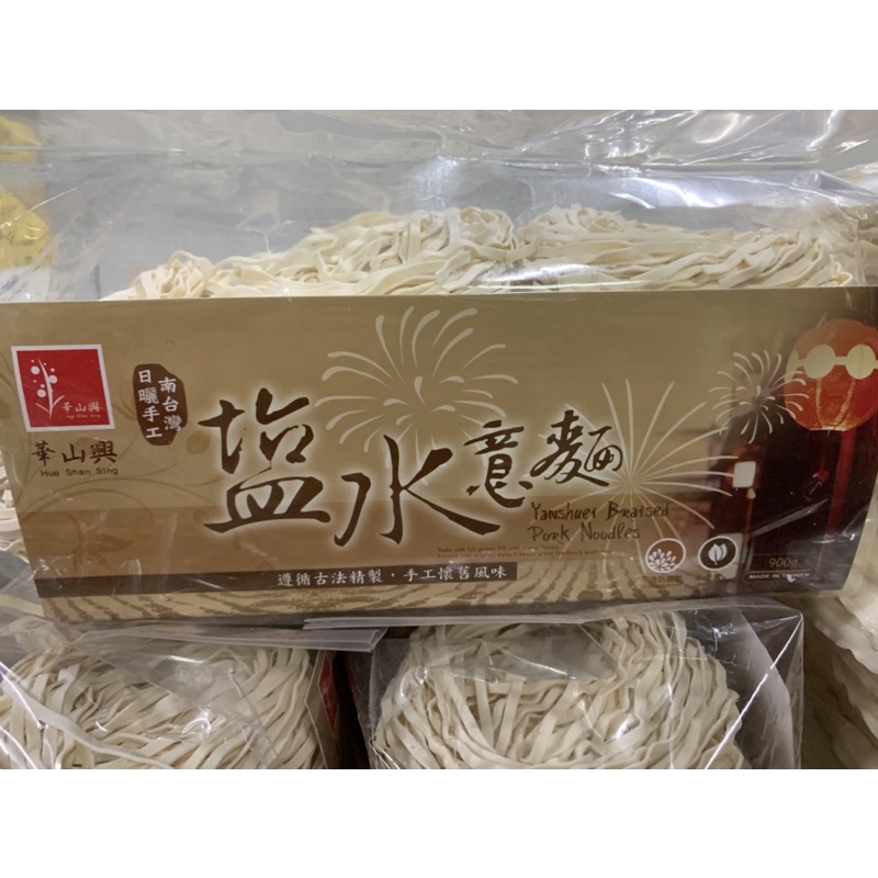 鹽水意麵 意面 日曬手工 手工 手工麵 關廟麵