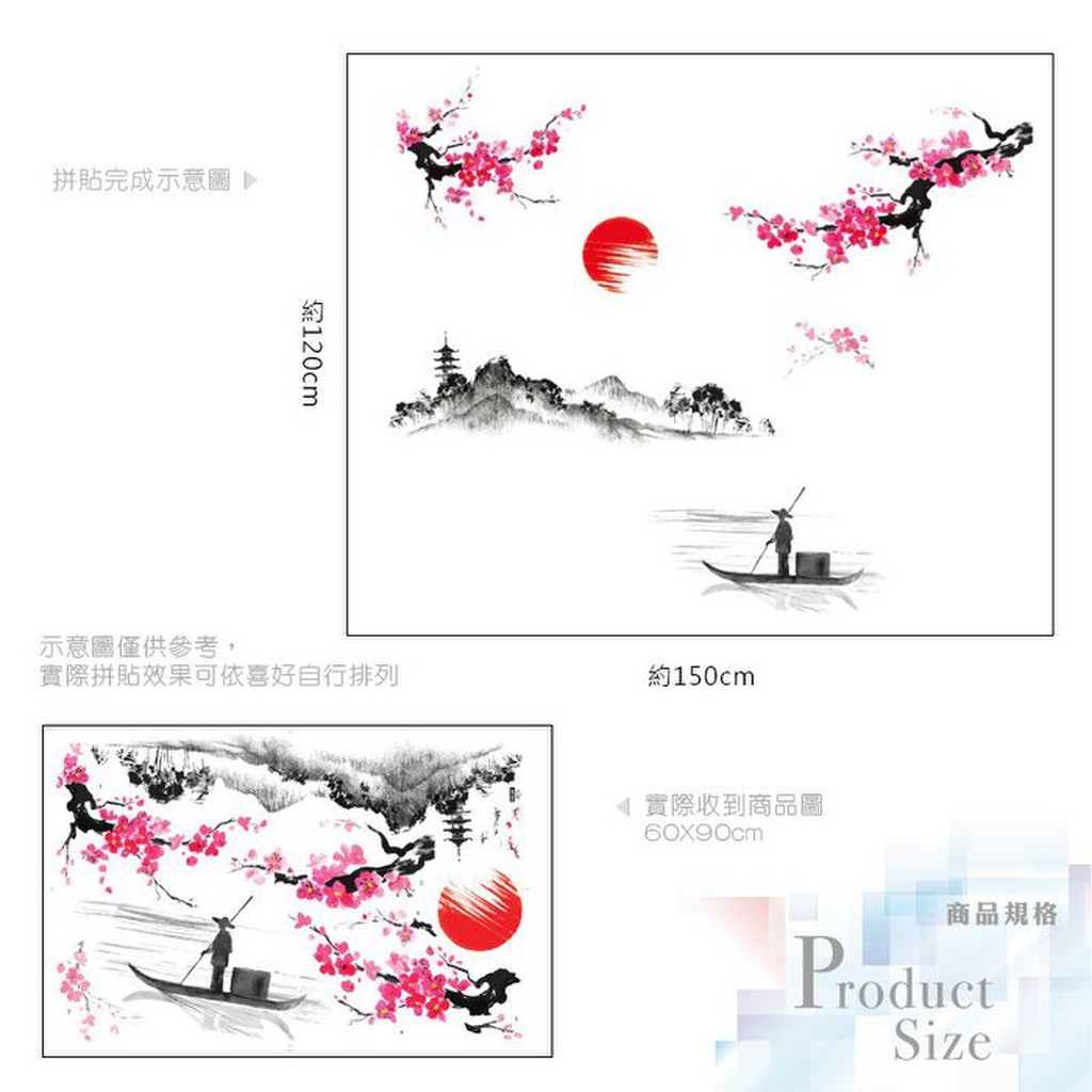 Wall Art 台中壁貼專賣現貨中國風書法辦公室客廳店面布置裝飾室內設計壁畫壁紙山水墨畫7303 蝦皮購物