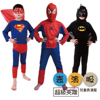 【♛現貨供應.小孩有樂町】兒童面具 萬聖節服裝 cosplay服裝 角色伴演兒童表演服 蝙蝠俠套裝 蜘蛛人服裝