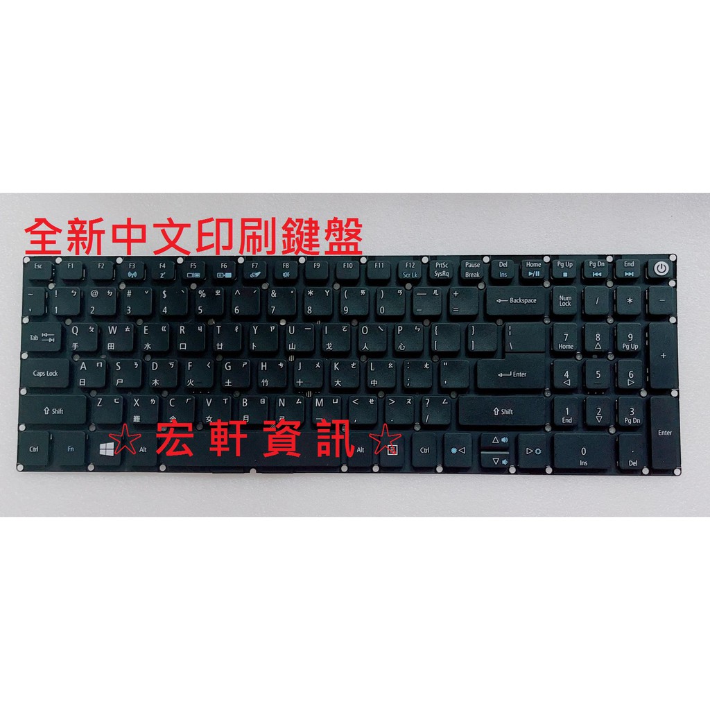 ☆ 宏軒資訊 ☆ 宏碁 ACER E5-532 E5-532G E5-532T E5-573 E5-573G 中文 鍵盤