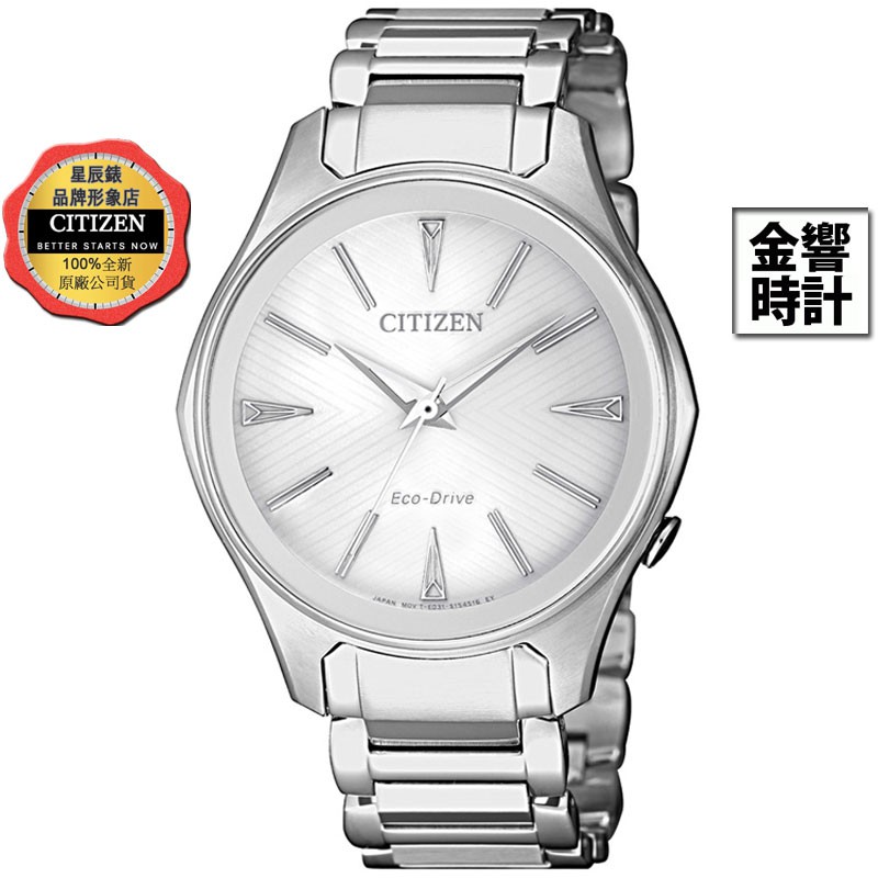CITIZEN 星辰錶 EM0597-80A,公司貨,光動能,時尚女錶,強化玻璃鏡面,5氣壓防水,手錶,女錶