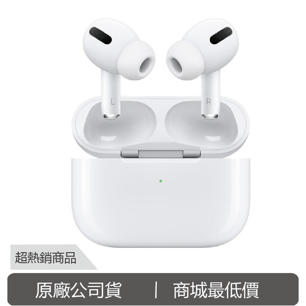 Airpods Pro右耳的價格推薦- 2023年11月| 比價比個夠BigGo