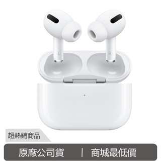 Apple AirPods Pro 蘋果原廠 藍芽耳機 臺灣蘋果公司貨 全新未拆 可買 左耳 右耳 充電盒 免運費