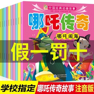 經典傳奇故事 優惠推薦 21年7月 蝦皮購物台灣