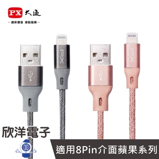 PX大通 認證 USB-A to Lightning 充電傳輸線 (UAL-1) 1m iPhone X iPad
