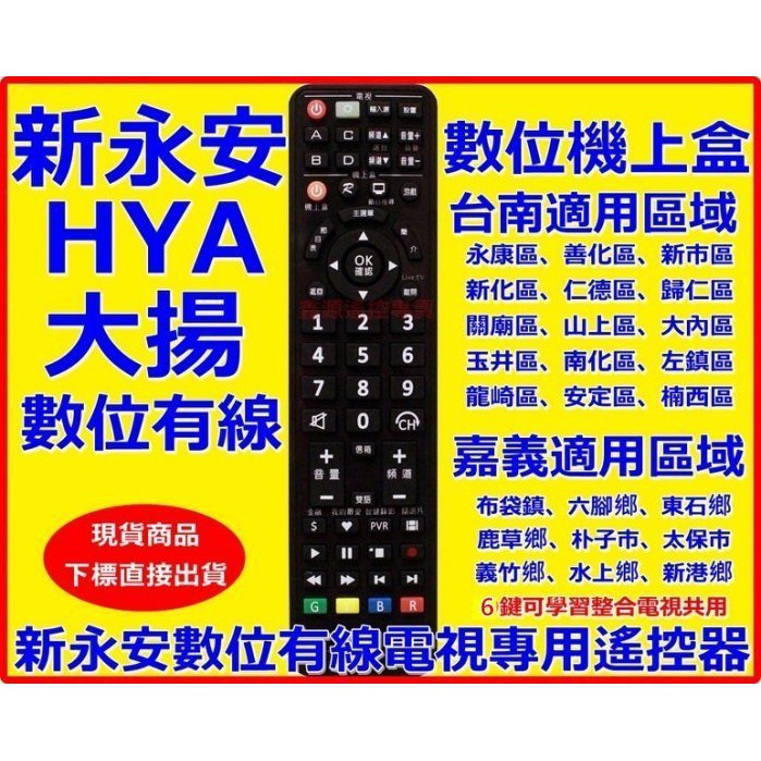 機上盒遙控器 優惠推薦 21年8月 蝦皮購物台灣