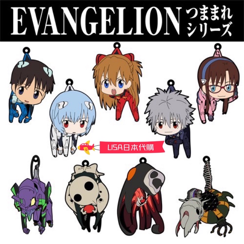 LISA日本代購 日本官方 EVA 抓起來吊飾票卡夾衣服提袋抱枕套 福音戰士 EVA劇場版 初號機 使徒 凌波零 明日香