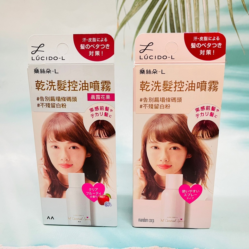 日本 樂絲朵-L 乾洗髮控油噴霧 108ml 晨露花果/皂香 兩種香味可選