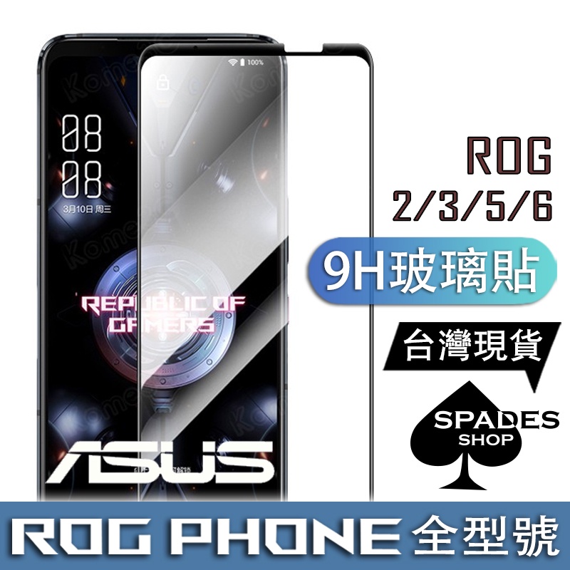 ROG5 ROG 2 ROG 1 ROG 3【玻璃貼】rog phone 2 玻璃膜 保護膜 保護貼 phone3