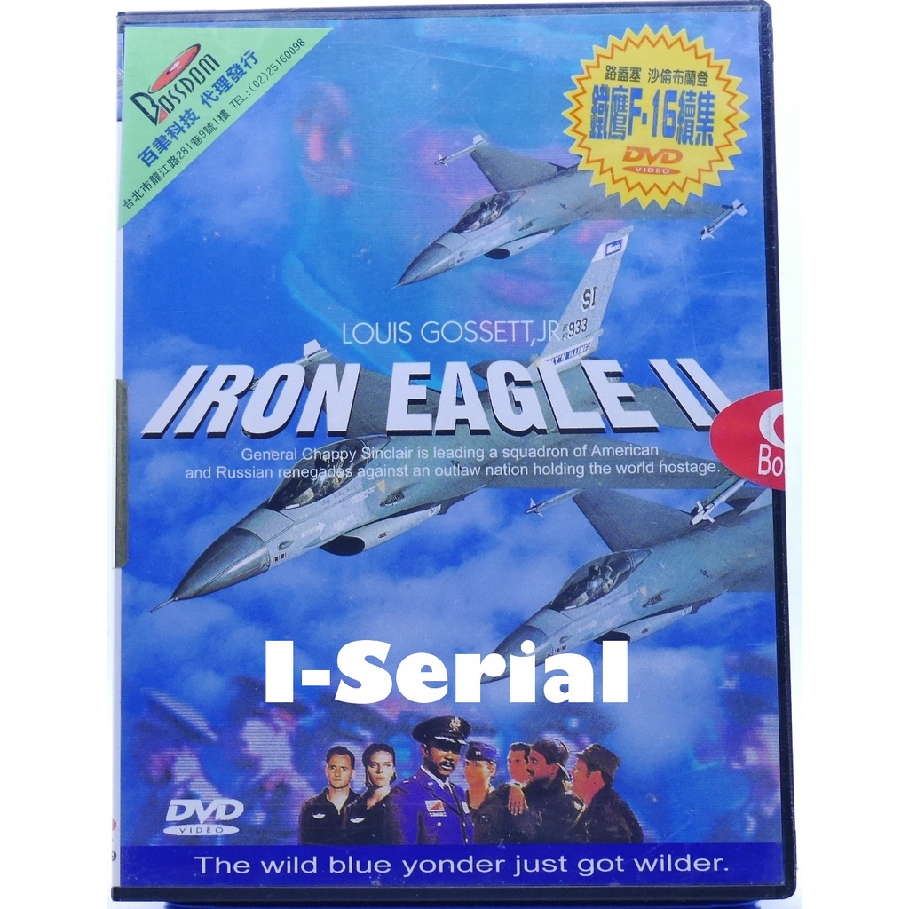 E4/正版DVD/戰爭片/鐵鷹F-16續集_IRON EAGLE 2
