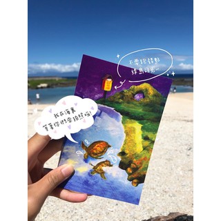 [一套六款］綠島海龜明信片