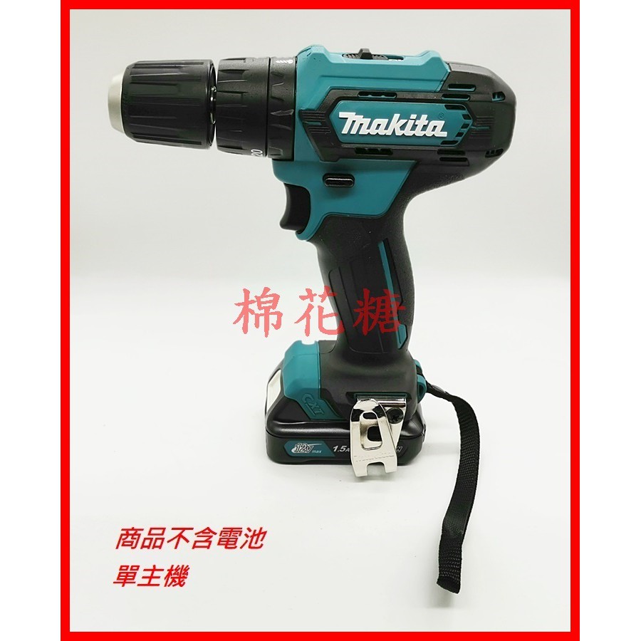 ~棉花糖~ 全新makita牧田 HP333 充電式 12V 衝擊震動電鑽三種功能模式 空機