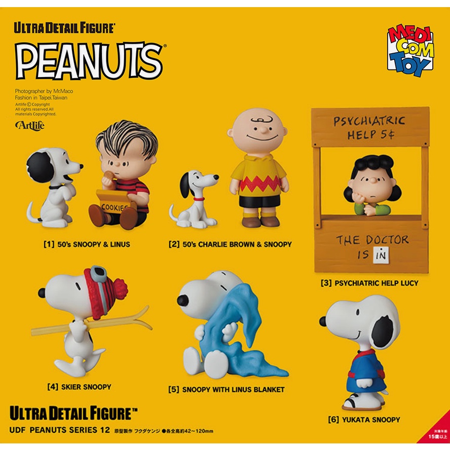 Artlife @ MEDICOM UDF PEANUTS 50’s SNOOPY シリーズ12 史努比 查理布朗