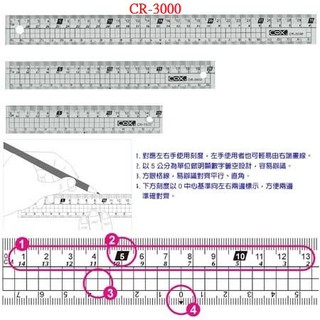 COX CR-3000 塑膠直尺(30cm) / 支