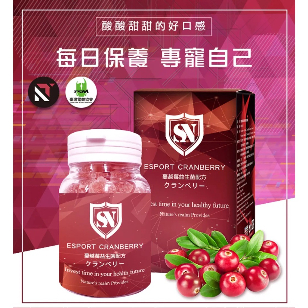 【SHIELDNRG】ESPORT電競能量補充軟糖 金盞花萃取葉黃素 /濃縮蔓越莓秘境舒配方120g