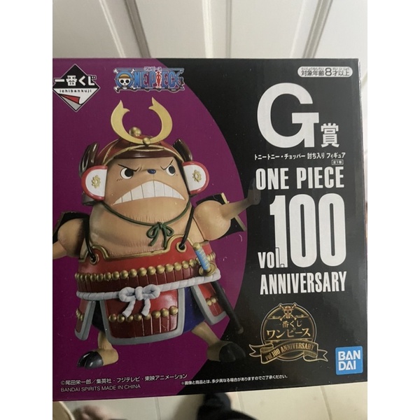 代理 航海王 海賊王 一番賞 vol.100 Anniversary G賞 喬巴