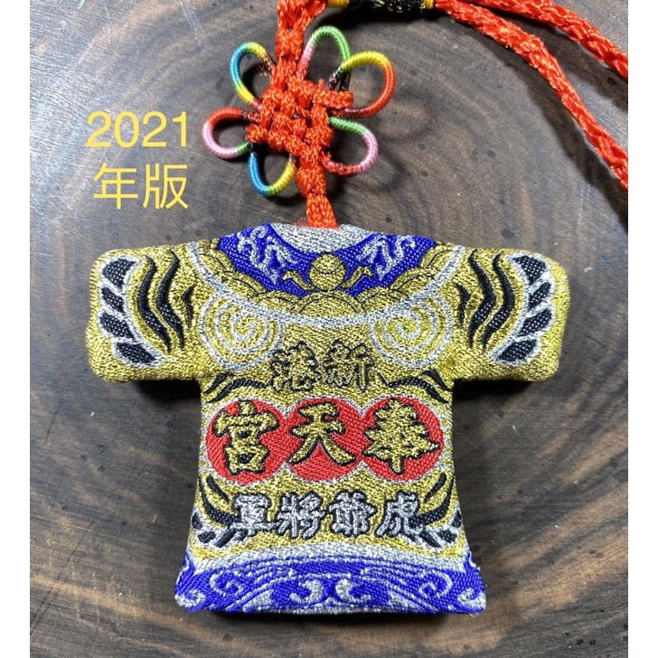 虎爺衣 Ptt Dcard討論與高評價網拍商品 21年10月 飛比價格