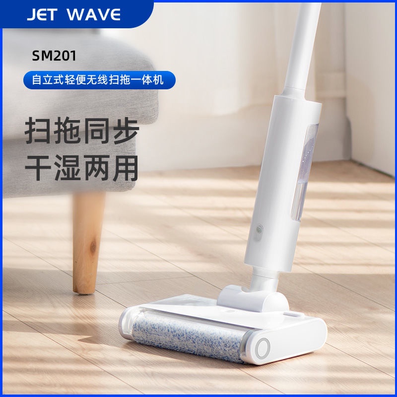 【台灣現貨熱賣】JET WAVE無線電動拖把掃地一體機