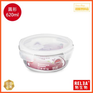RELEA物生物 圓形620ml 防漏耐熱玻璃 可微波 烤箱 電鍋 保鮮盒 便當盒 耐熱400℃