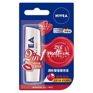 *COIN BABY*全新NIVEA 妮維雅 潤彩雙層護唇膏 (微醺酒紅) 4.8g 果漾潤彩蜜唇膏 香榭紅唇護唇膏