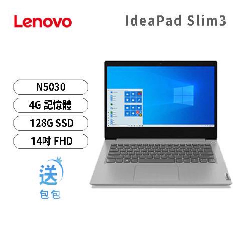 LENOVO IderPad Slim3 14IGL (N5030/4G/128G) 文書視訊首選