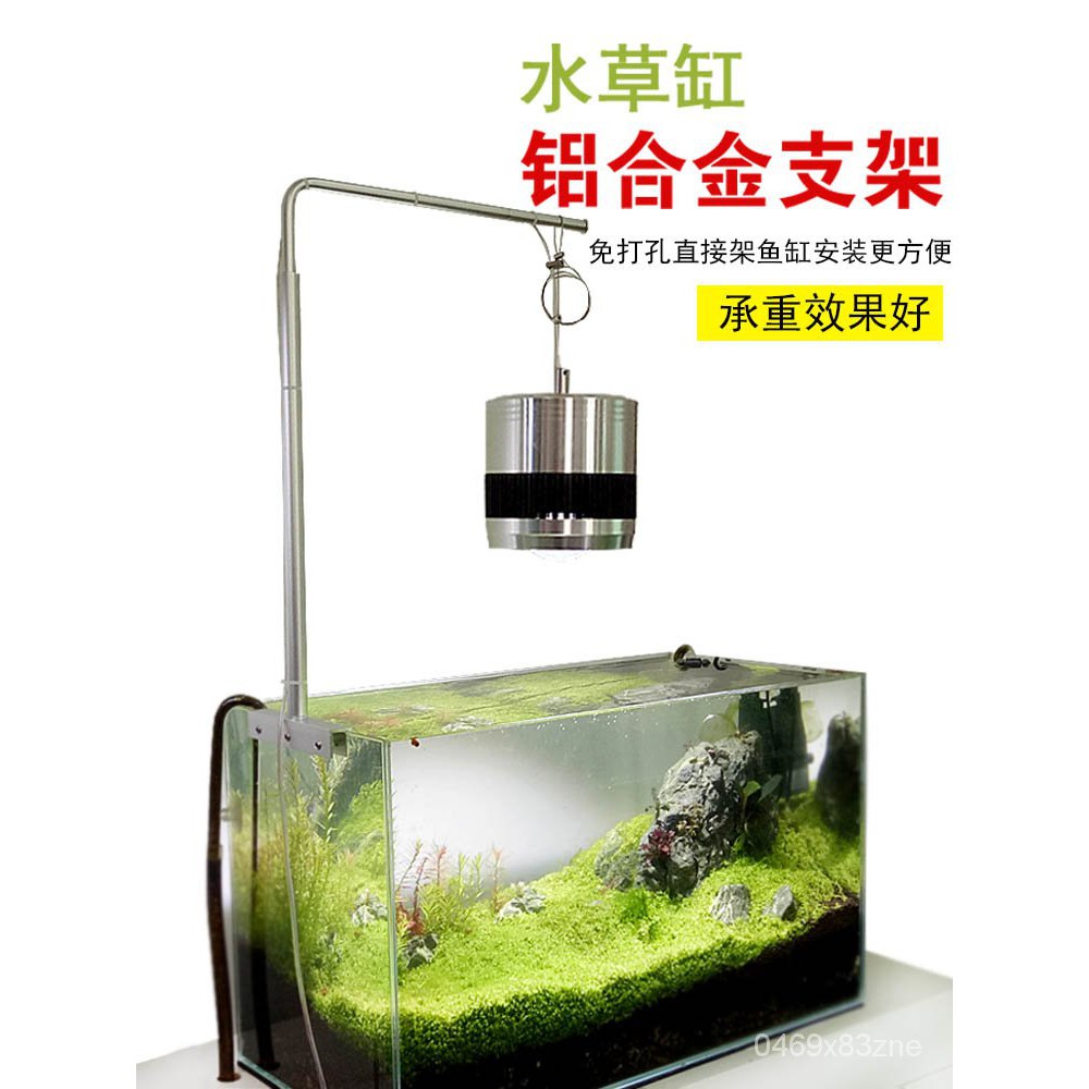 牧凡魚缸燈架支架diy鋁合金配件固定可調t5大型t8外掛led水草吊架 蝦皮購物