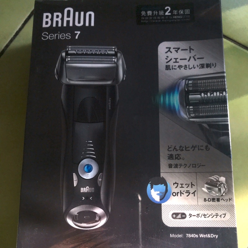 [全新]BRAUN德國百靈7系列智能音波極淨電鬍刀 (7840S型號)