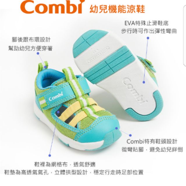 Combi幼兒機能涼鞋學步鞋
