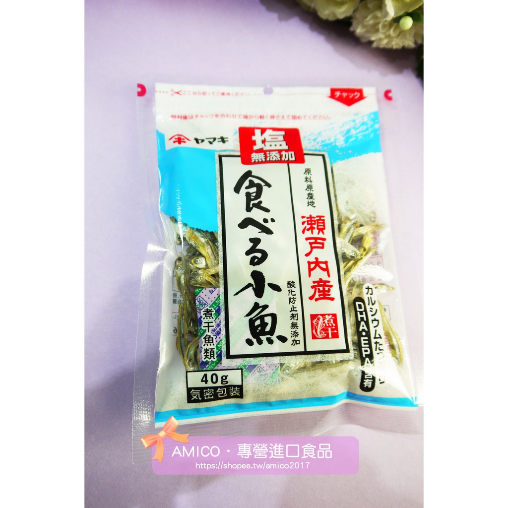 【AMICO】日本雅媽吉鹽無添加即食小魚干小魚乾 40g