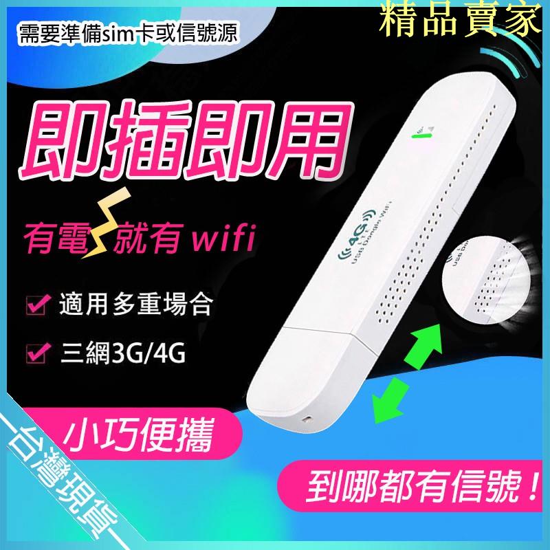 隨身wifi 中華電信大哥大遠傳臺灣之星4g全頻段車載wifi熱點神器上網卡分享器移動信 蝦皮購物