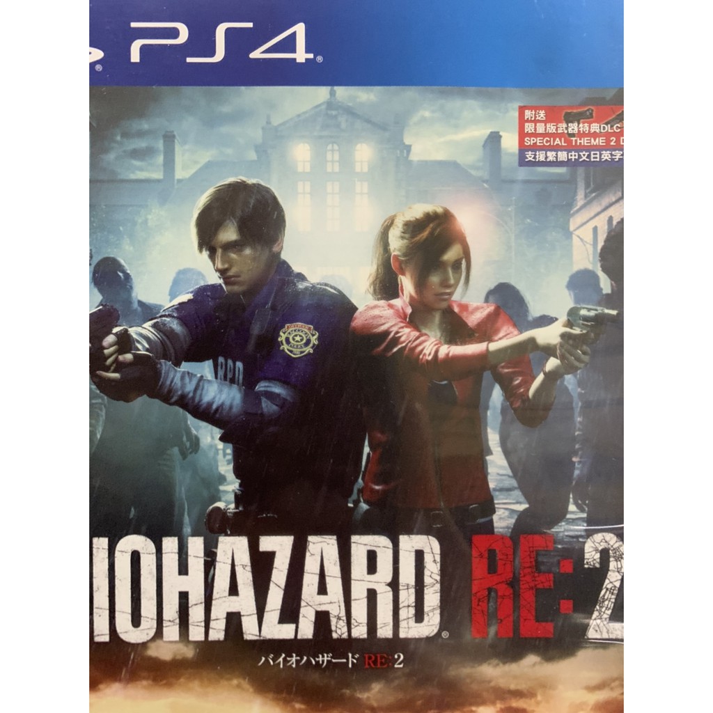 PS4 《惡靈古堡2 重製版 / Biohazard RE:2》 中文版