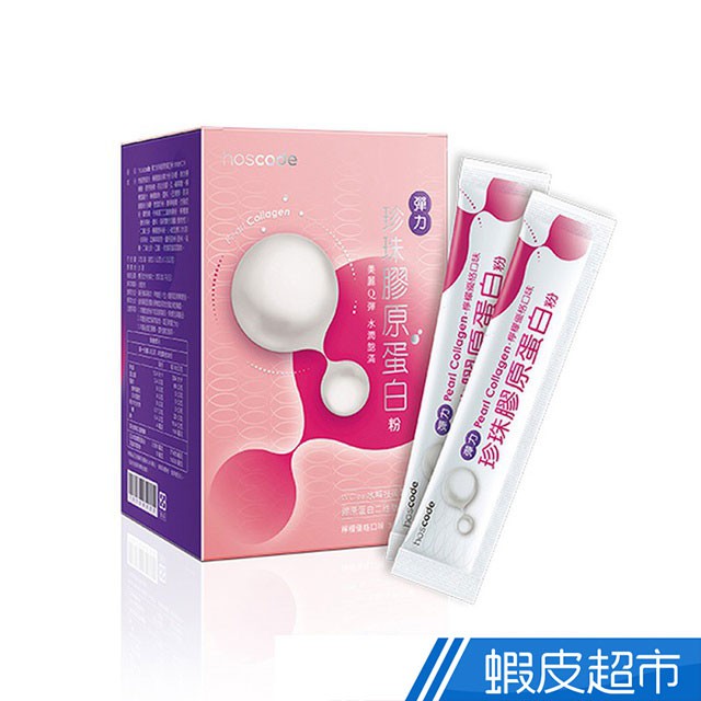 老行家 彈力珍珠膠原蛋白粉 30包/盒 現貨 蝦皮直送
