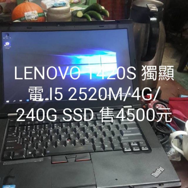 14吋LENOVO T420S 獨顯ULTRA 清薄筆電I5 2520M/4G/240G售4500元