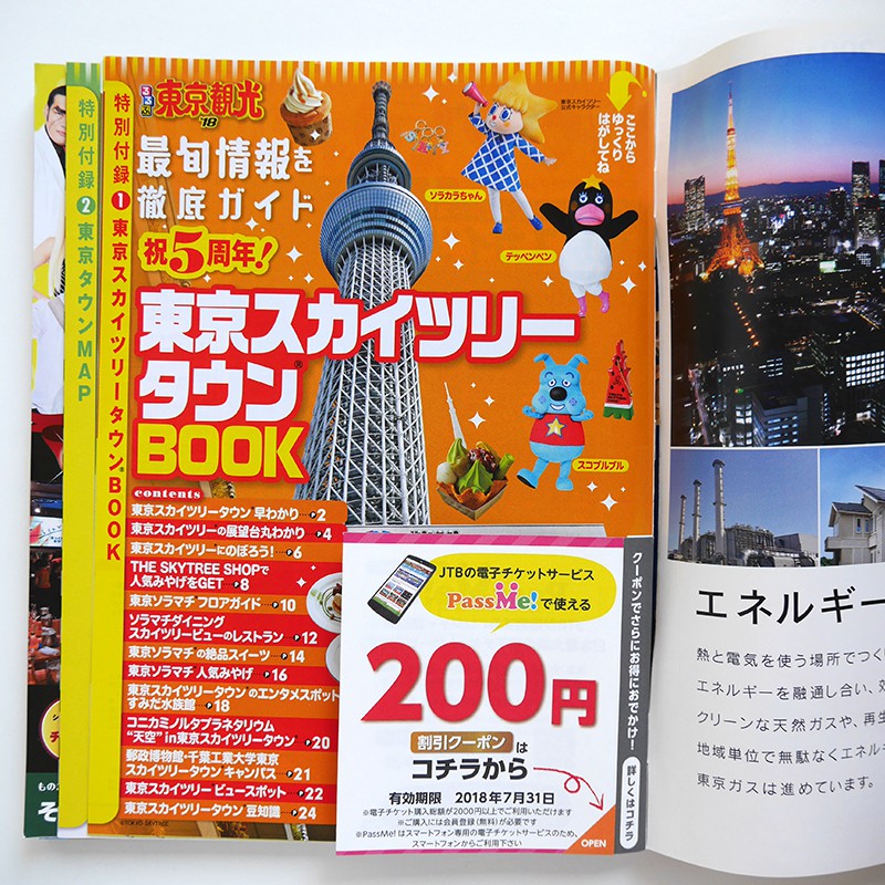 Jtb 東京觀光旅遊情報 18年版 るるぶ 東京観光 18 日本自助旅行 原宿 浅草 銀座 新宿 上野 六本木 蝦皮購物