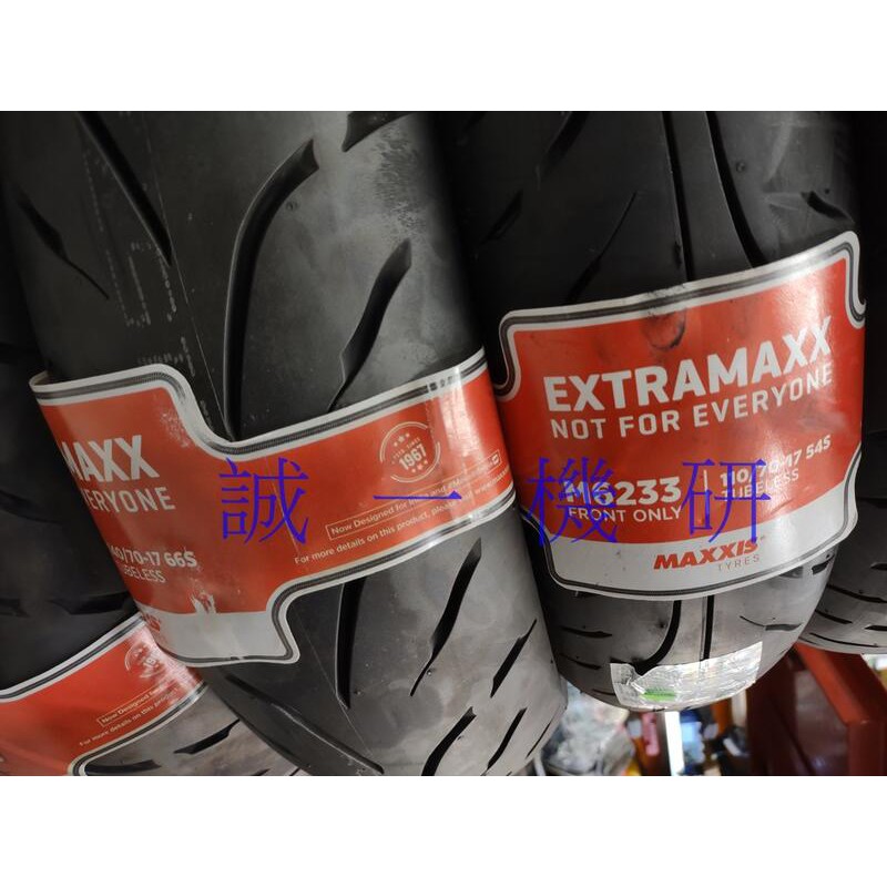 誠一機研 瑪吉斯 Maxxis MA-R1 110/70-17+140/70-17 輪胎 小忍者 250 300 R3