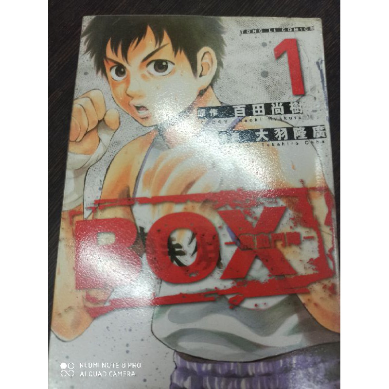 Box 熱血鬥陣1 5完 大羽隆廣 有章釘 蝦皮購物