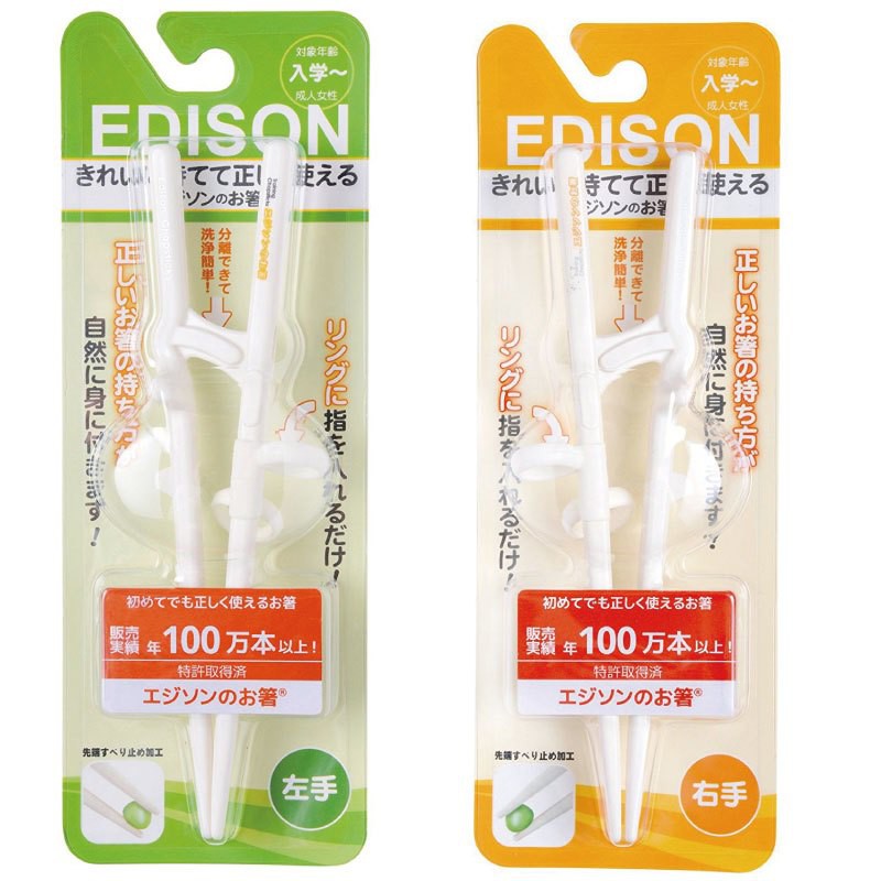 Edison 大人用矯正筷 成人女性 入學兒童適用款 蝦皮購物