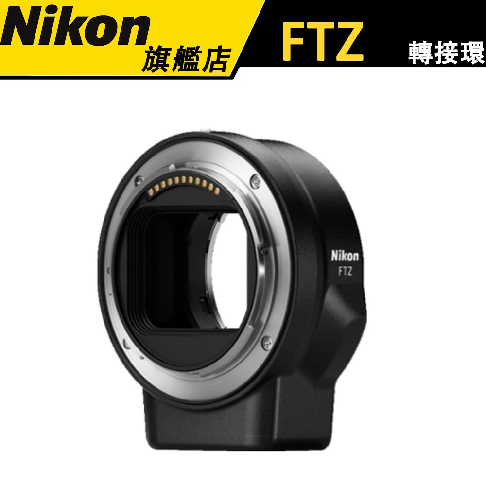 Nikon Ftz的價格推薦- 2022年11月| 比價比個夠BigGo