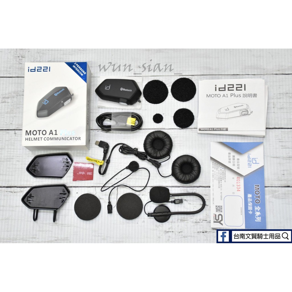 台南文賢騎士用品 MOTO A1Plus配件 A1+ A1+配件包 藍芽耳機配件 喇叭 麥克風 歡迎來店收費安裝