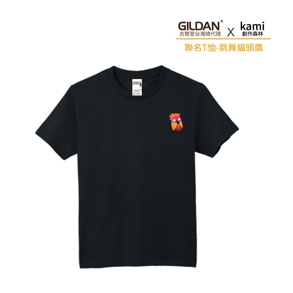 【官方直送】(預購) GILDAN X KAMI創作森林  聯名亞規精梳厚磅中性T恤 HA00  跳舞貓頭鷹