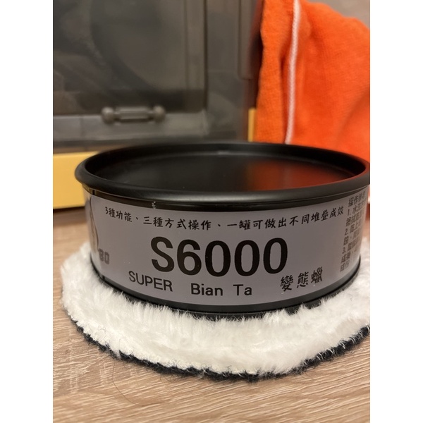DBO-S6000變態蠟