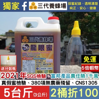 花間集蜂蜜 全新現貨 分享價 蝦皮購物