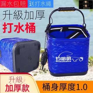 🏆戶外折疊水桶 摺疊水桶 伸縮水桶 釣魚桶 提水桶 加厚EVA路亞打水桶 可折疊魚桶 方形釣魚桶 網蓋活魚桶 魚護桶
