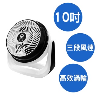 (吉賀) 晶工牌 9吋 空氣循環電扇 循環扇 循環電扇 風扇 電扇 JK-169