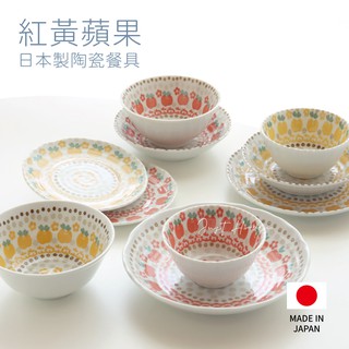 【Just Home 限量日本製】飯碗 陶瓷碗 湯碗 5.5吋飯碗 日式碗盤 麵碗 陶瓷盤 點心碗 點心盤 碗 碗盤套組