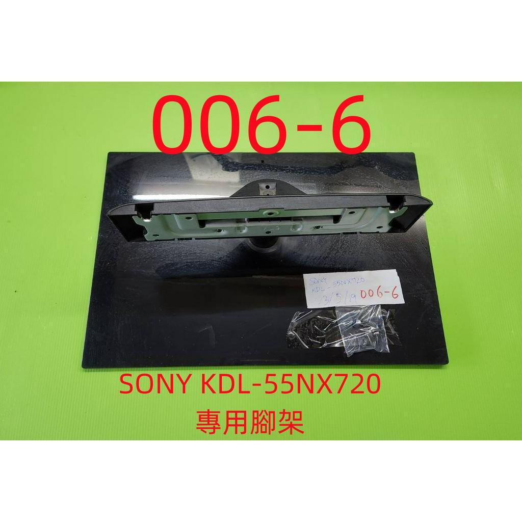 液晶電視 索尼 SONY KDL-55NX720 專用腳架 (附螺絲 二手 有使用痕跡 完美主義者勿標)